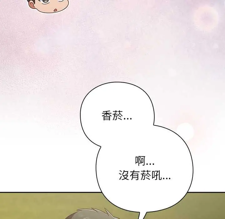漫画《摸鱼生存指南》第46话第169张图