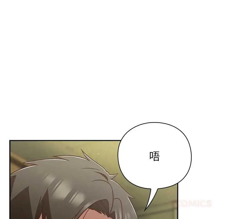 漫画《摸鱼生存指南》第46话第172张图