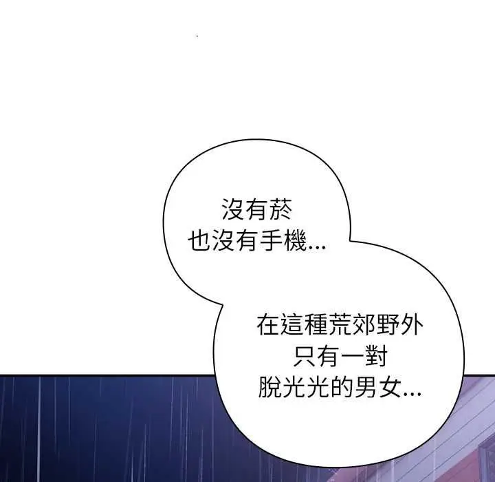 漫画《摸鱼生存指南》第46话第174张图