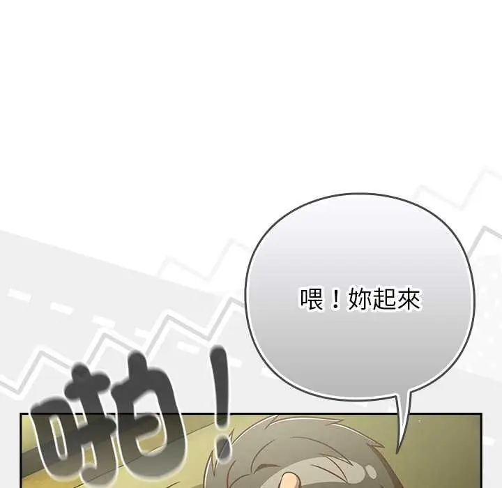 漫画《摸鱼生存指南》第46话第176张图