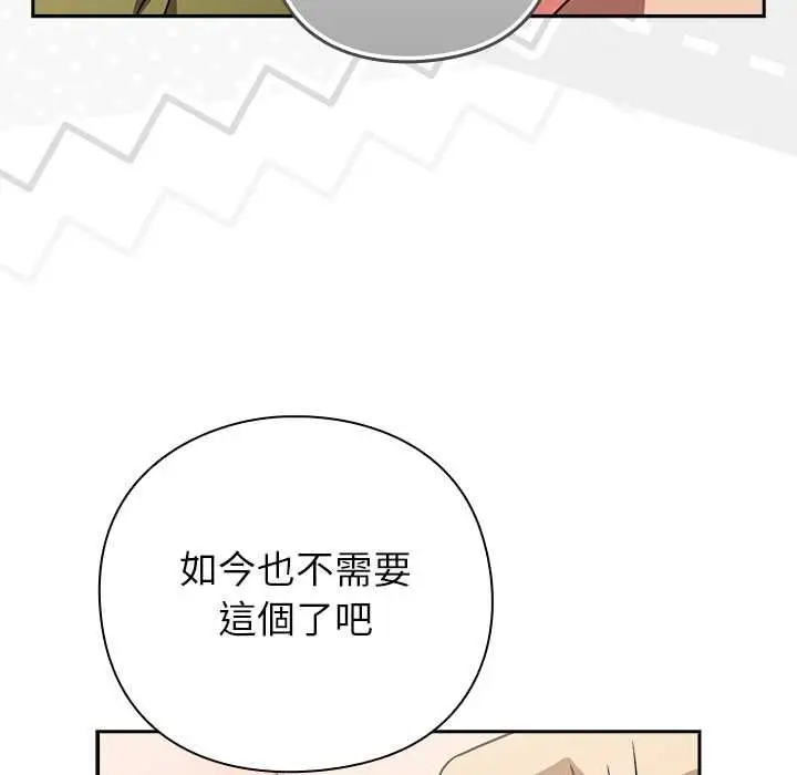 漫画《摸鱼生存指南》第46话第178张图