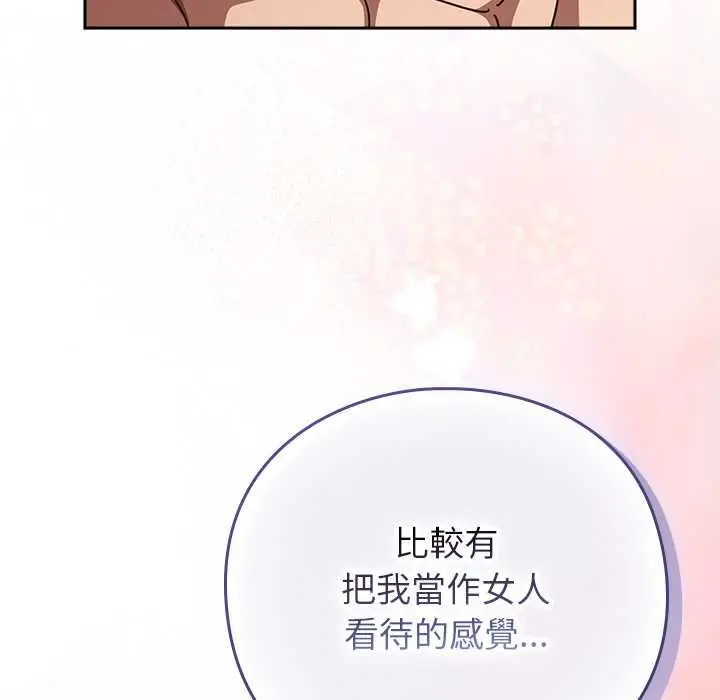 漫画《摸鱼生存指南》第46话第18张图