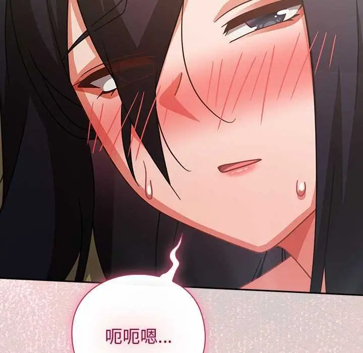 漫画《摸鱼生存指南》第46话第181张图
