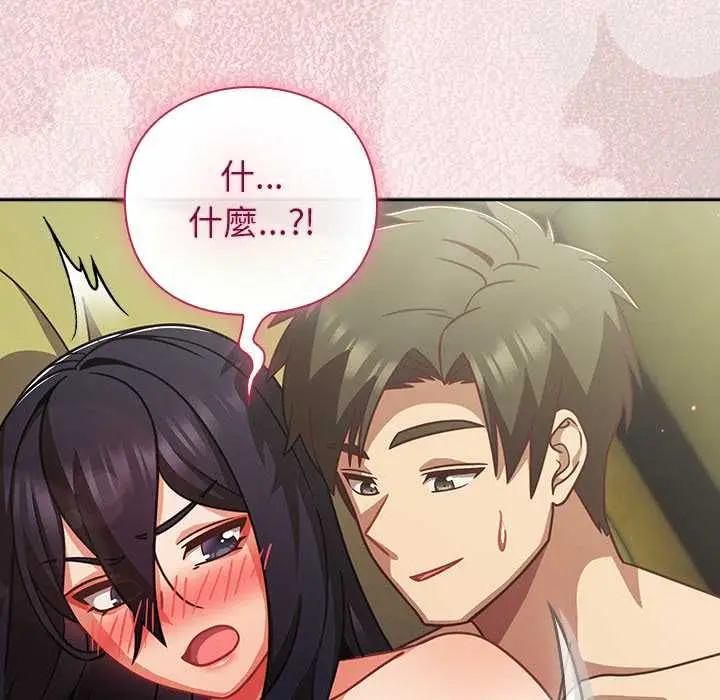 漫画《摸鱼生存指南》第46话第183张图
