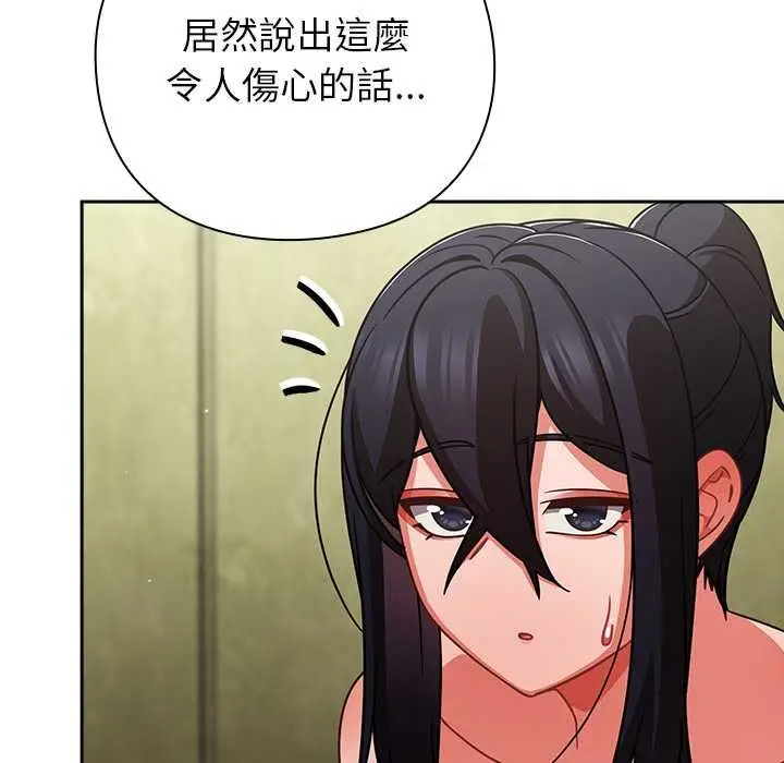 漫画《摸鱼生存指南》第46话第21张图