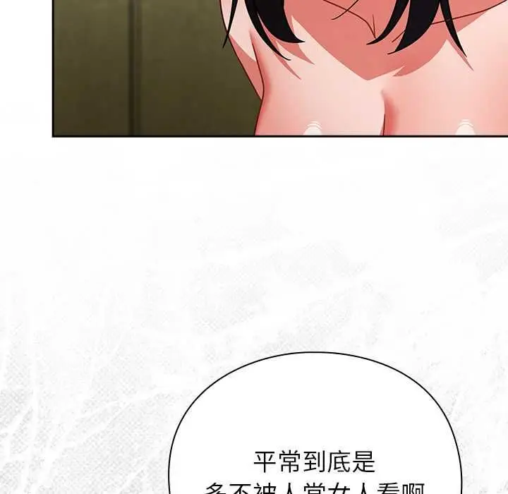 漫画《摸鱼生存指南》第46话第22张图