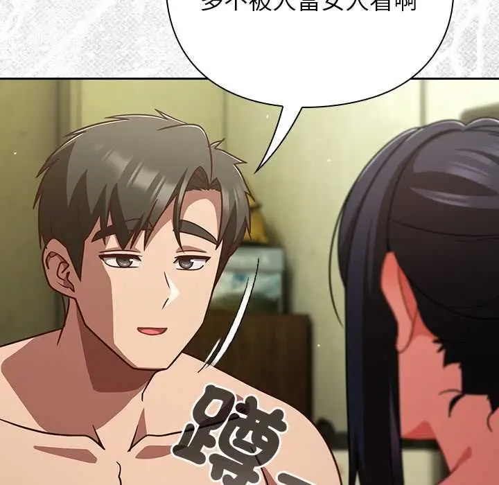 漫画《摸鱼生存指南》第46话第23张图