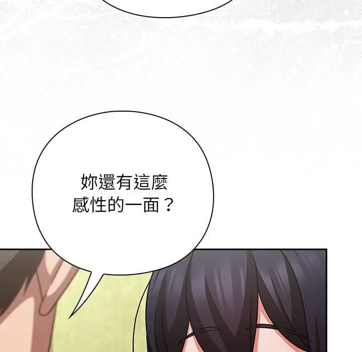 漫画《摸鱼生存指南》第46话第25张图