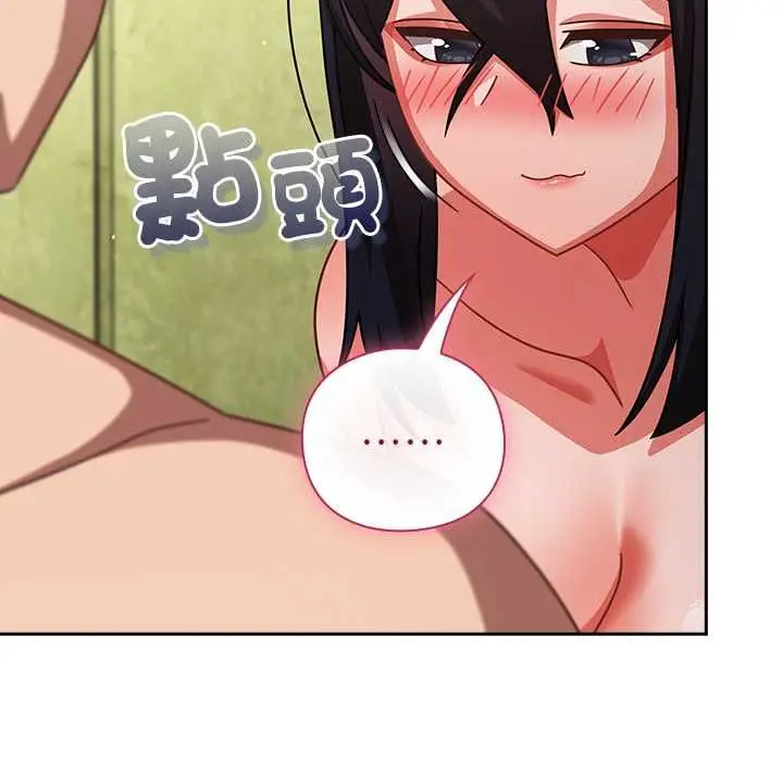 漫画《摸鱼生存指南》第46话第26张图