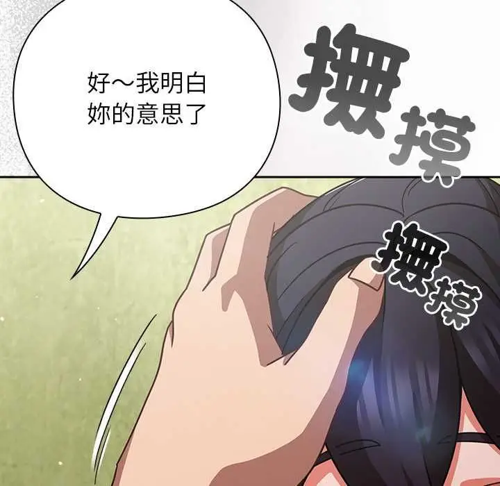 漫画《摸鱼生存指南》第46话第29张图