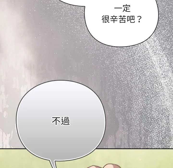 漫画《摸鱼生存指南》第46话第31张图
