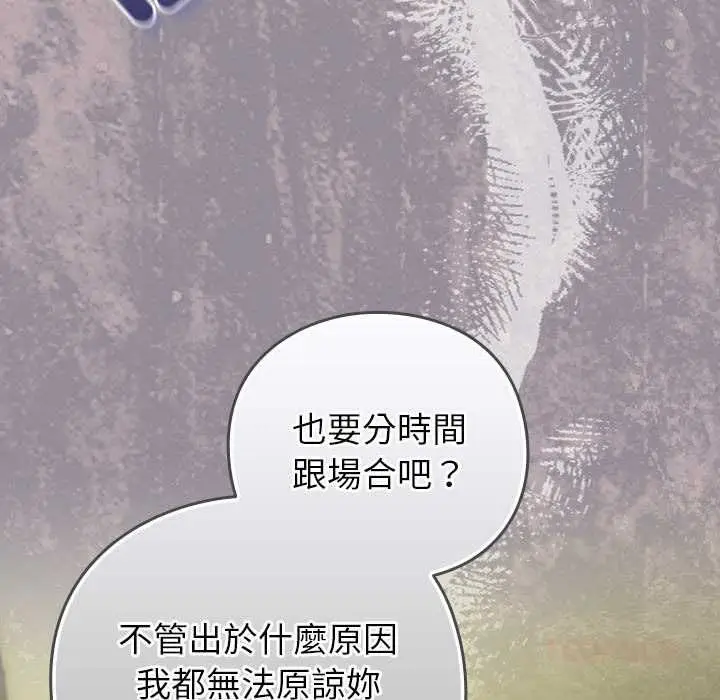 漫画《摸鱼生存指南》第46话第36张图