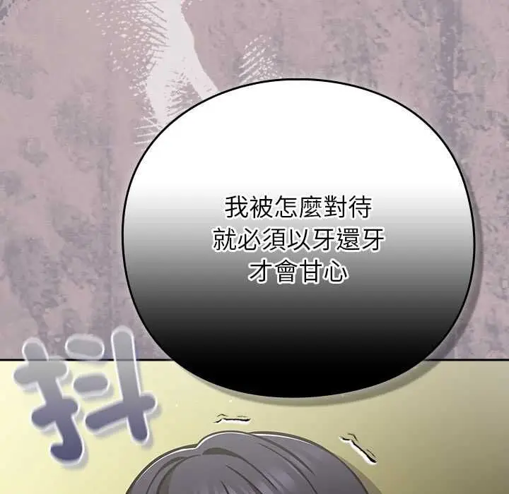 漫画《摸鱼生存指南》第46话第39张图