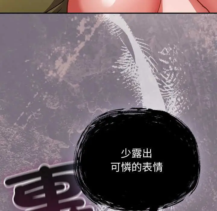 漫画《摸鱼生存指南》第46话第41张图