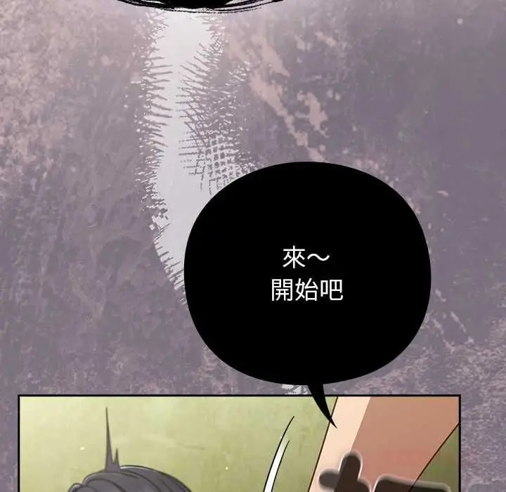 漫画《摸鱼生存指南》第46话第44张图