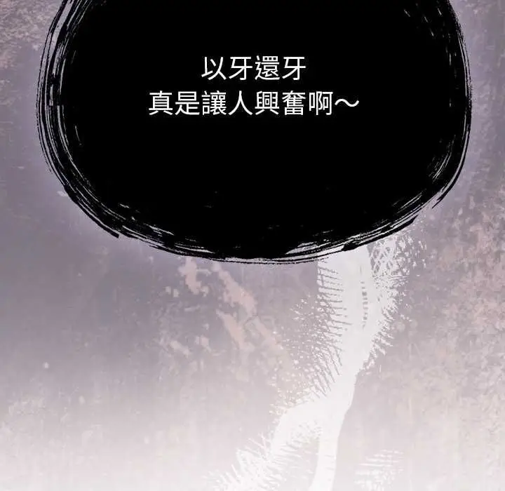 漫画《摸鱼生存指南》第46话第48张图