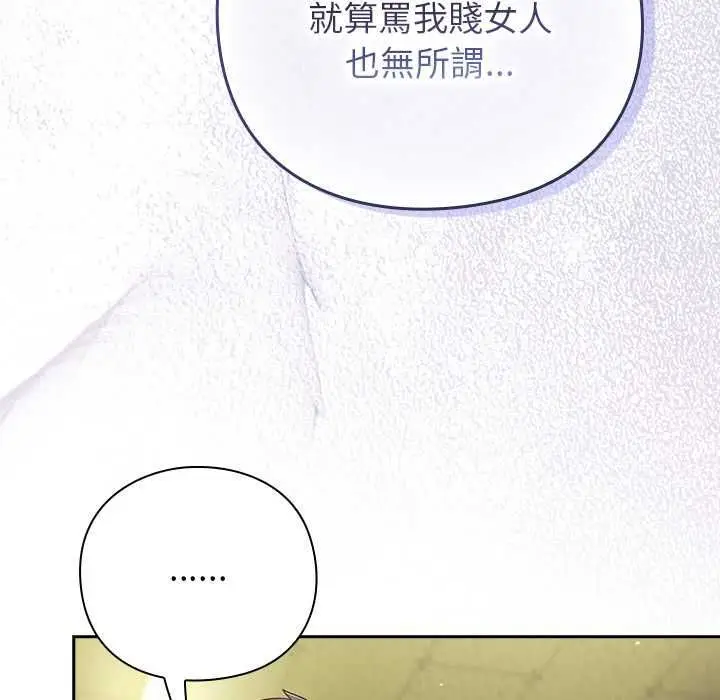 漫画《摸鱼生存指南》第46话第5张图