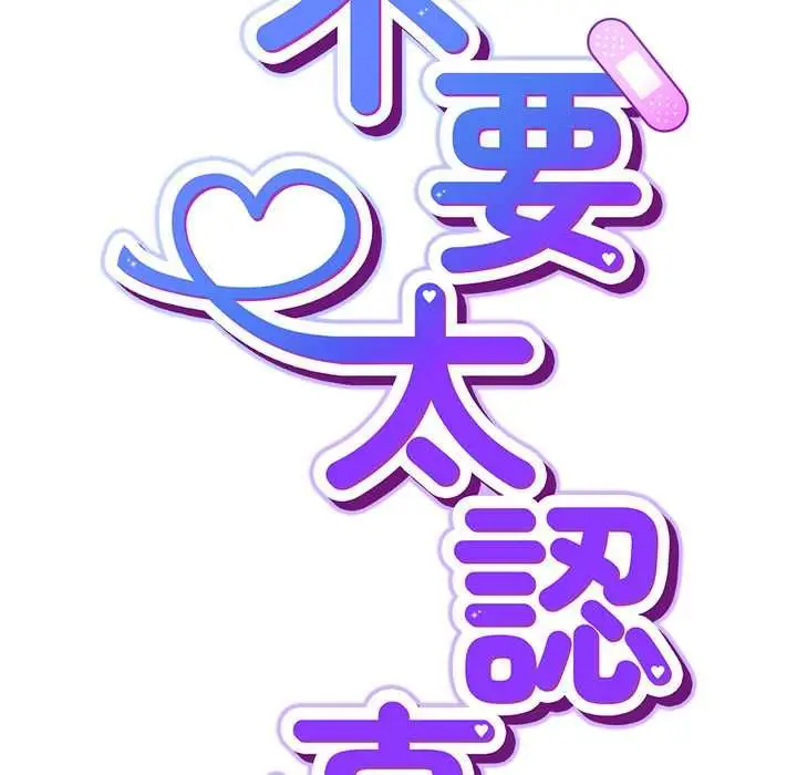 漫画《摸鱼生存指南》第46话第50张图