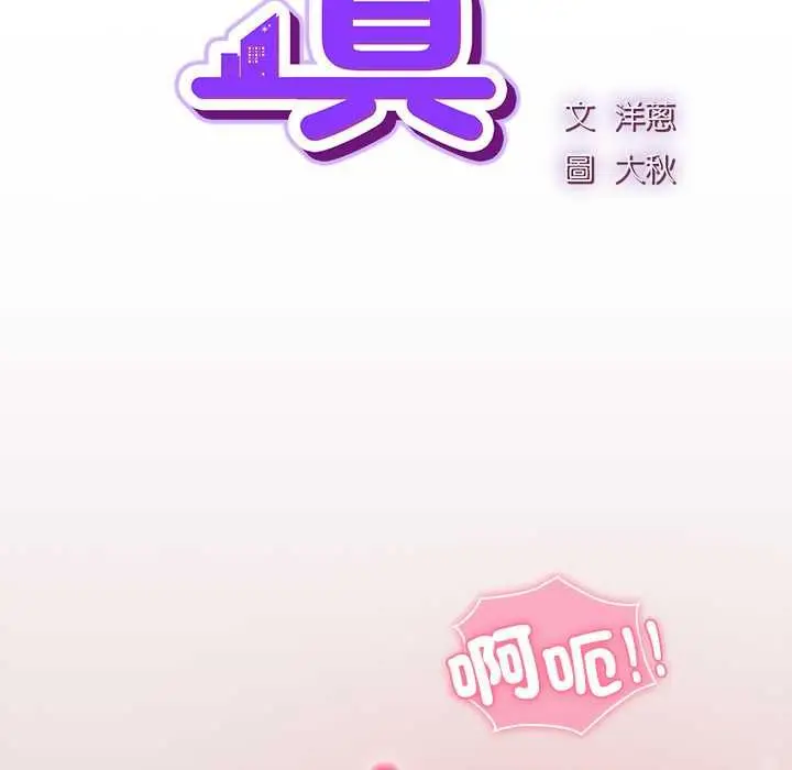 漫画《摸鱼生存指南》第46话第51张图