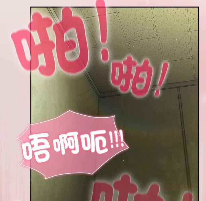 漫画《摸鱼生存指南》第46话第52张图