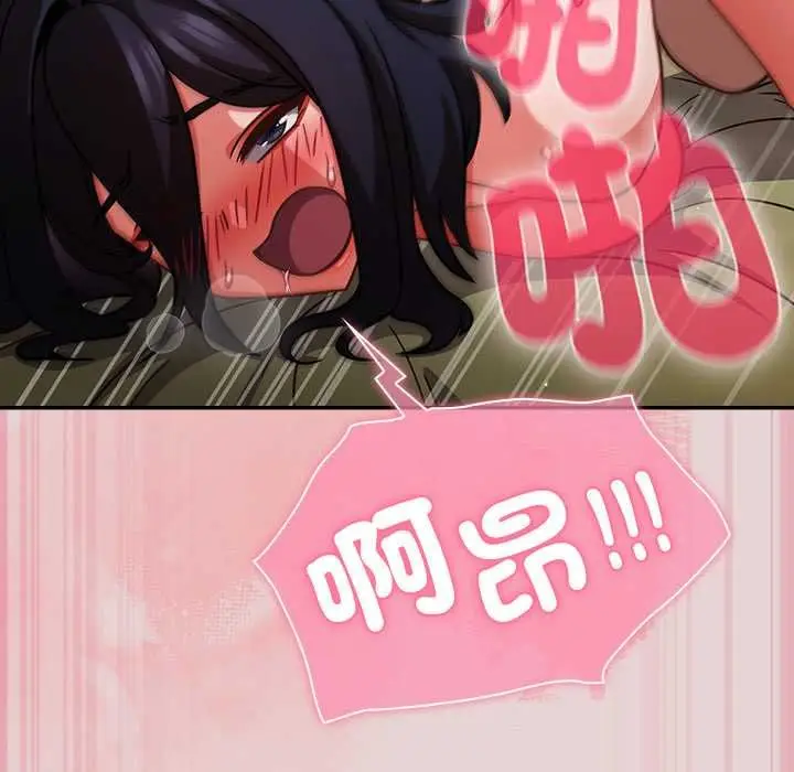 漫画《摸鱼生存指南》第46话第58张图