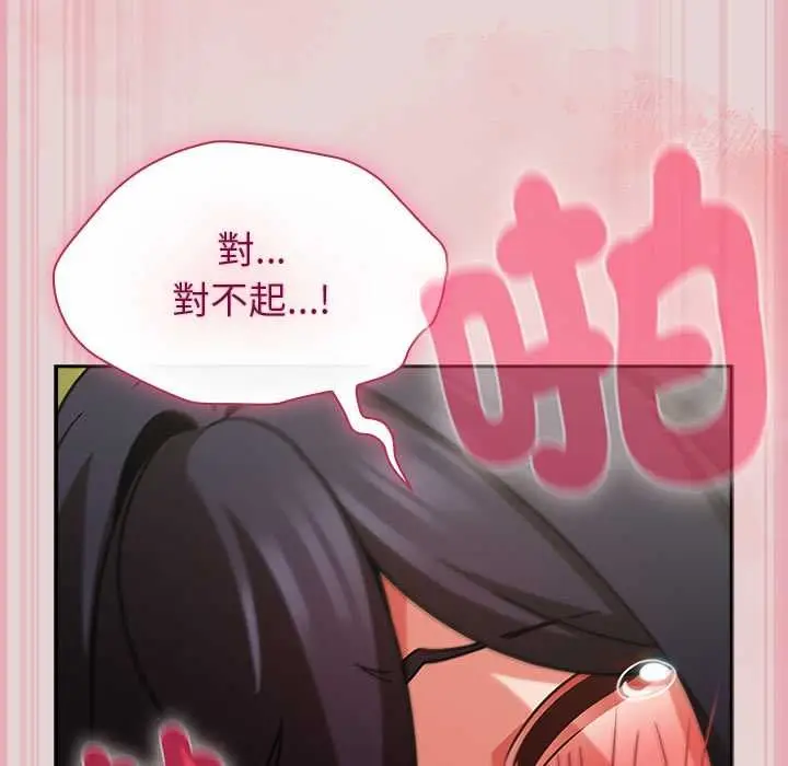 漫画《摸鱼生存指南》第46话第59张图
