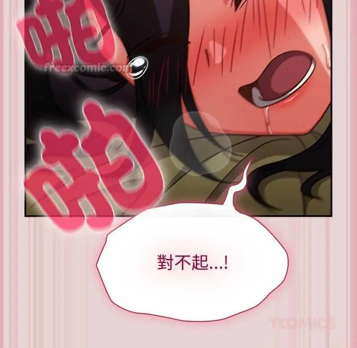 漫画《摸鱼生存指南》第46话第60张图