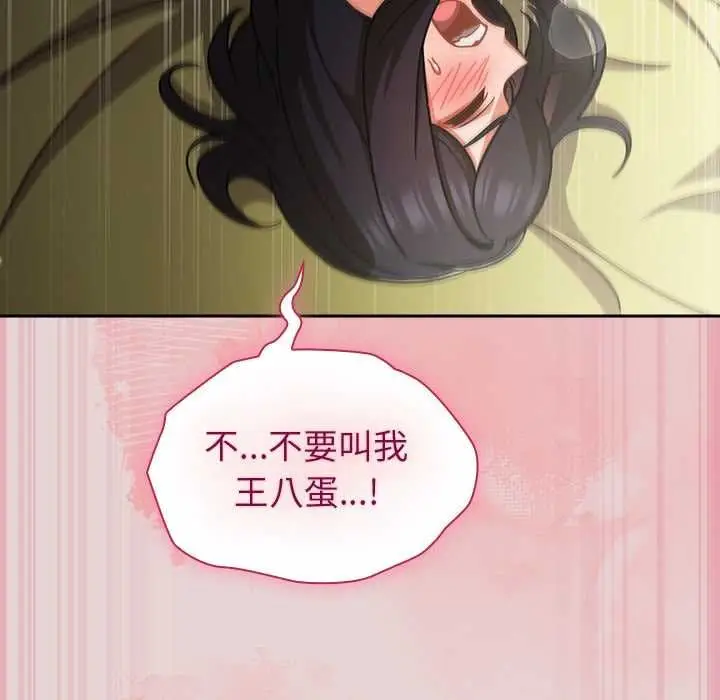 漫画《摸鱼生存指南》第46话第63张图