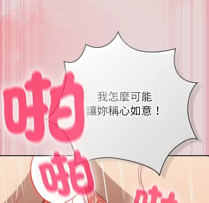 漫画《摸鱼生存指南》第46话第64张图
