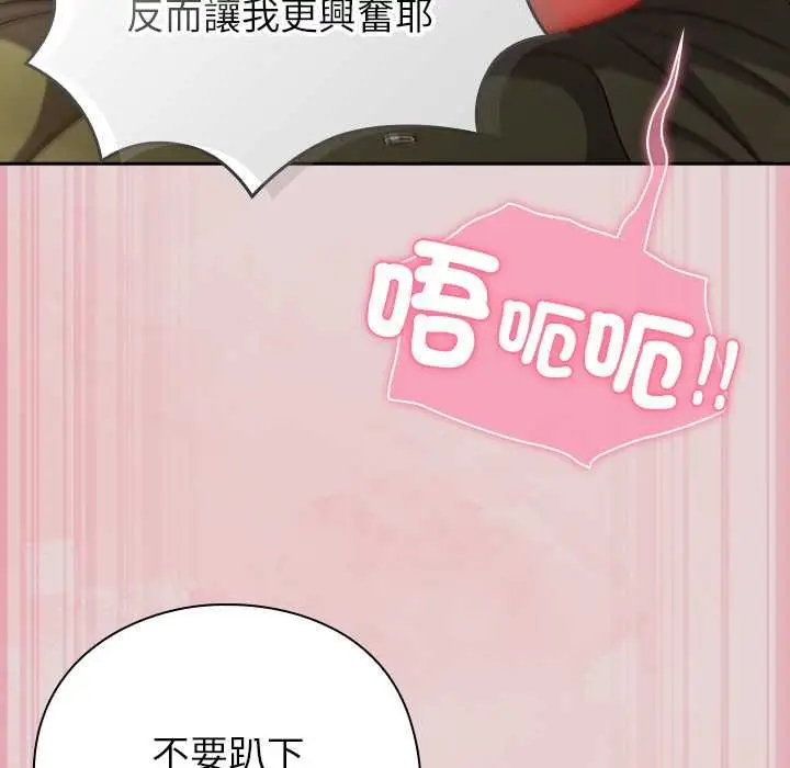 漫画《摸鱼生存指南》第46话第66张图