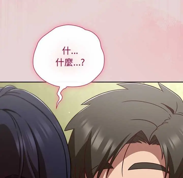 漫画《摸鱼生存指南》第46话第69张图