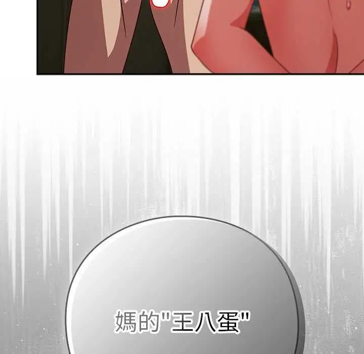 漫画《摸鱼生存指南》第46话第7张图