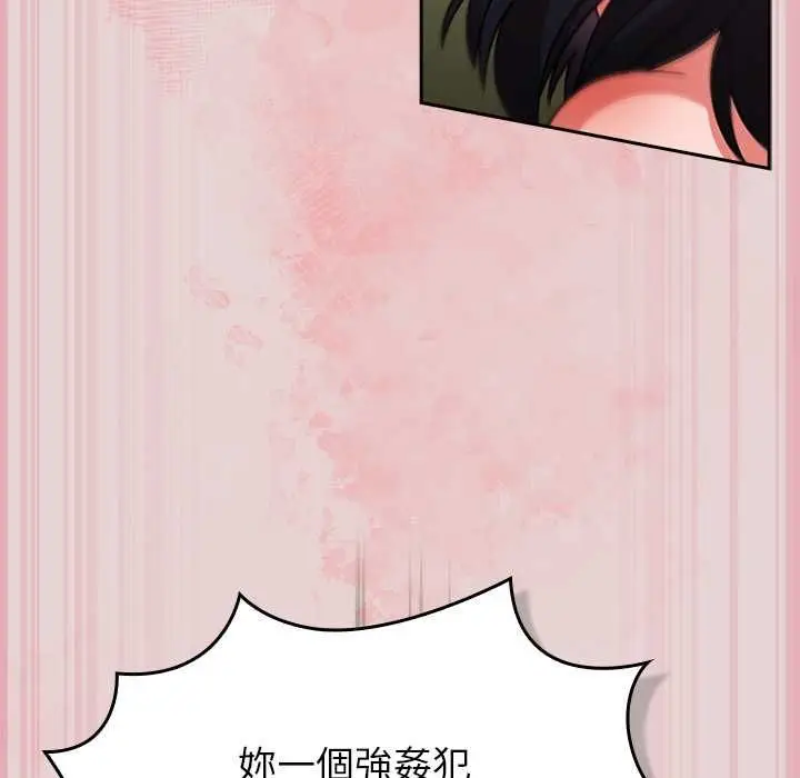 漫画《摸鱼生存指南》第46话第83张图