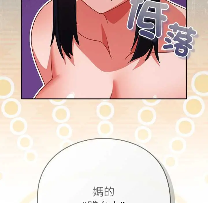 漫画《摸鱼生存指南》第46话第9张图