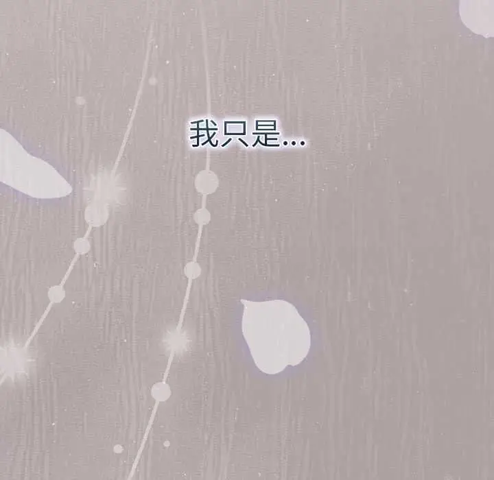 漫画《摸鱼生存指南》第46话第95张图