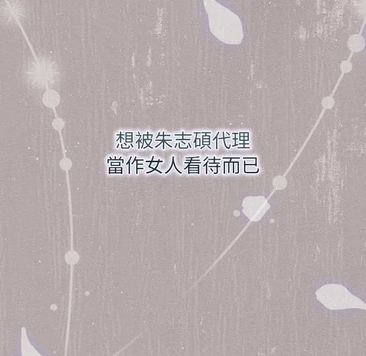 漫画《摸鱼生存指南》第46话第98张图