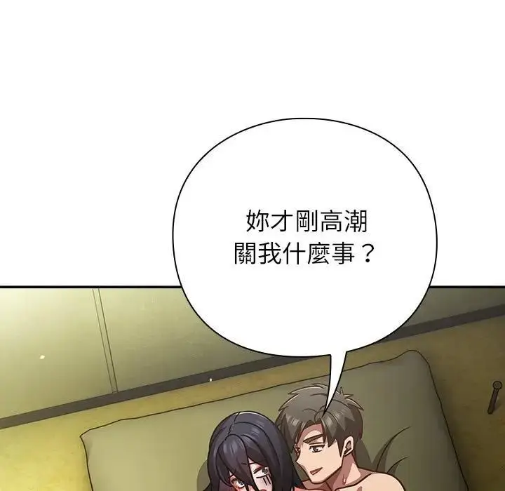 漫画《摸鱼生存指南》第47话第10张图