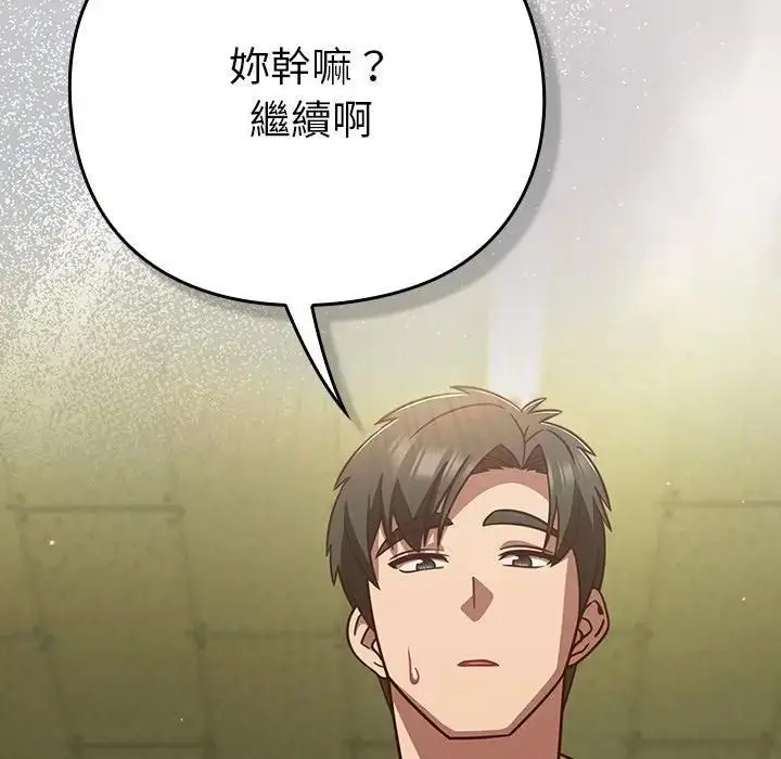 漫画《摸鱼生存指南》第47话第101张图