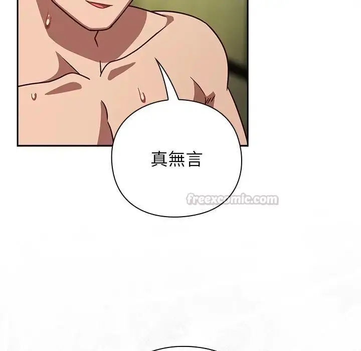 漫画《摸鱼生存指南》第47话第105张图