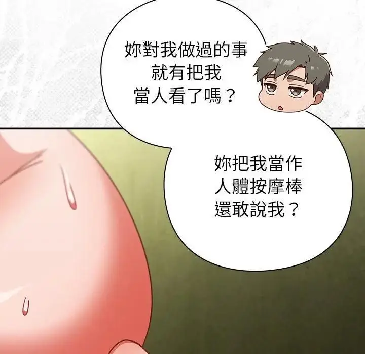 漫画《摸鱼生存指南》第47话第106张图