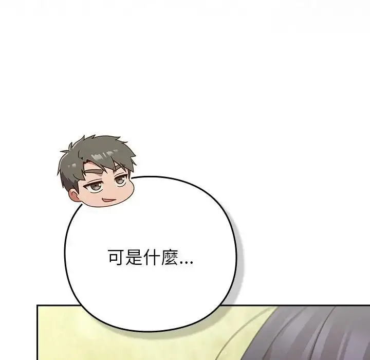 漫画《摸鱼生存指南》第47话第108张图