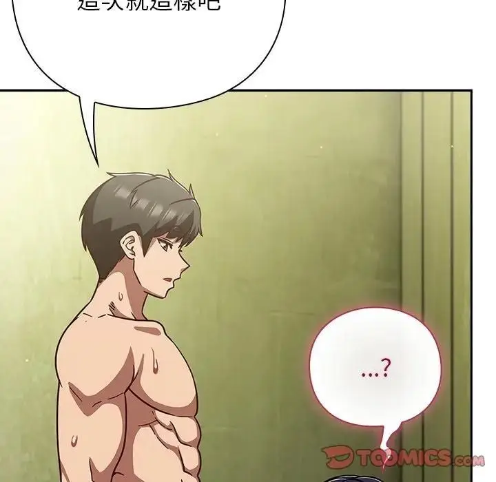 漫画《摸鱼生存指南》第47话第111张图