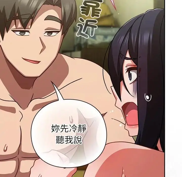 漫画《摸鱼生存指南》第47话第116张图