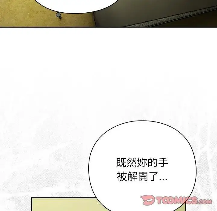 漫画《摸鱼生存指南》第47话第12张图