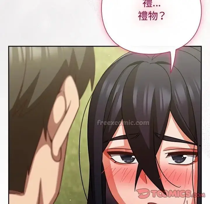 漫画《摸鱼生存指南》第47话第120张图