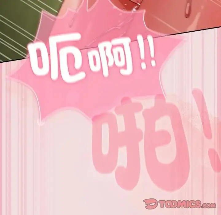 漫画《摸鱼生存指南》第47话第129张图