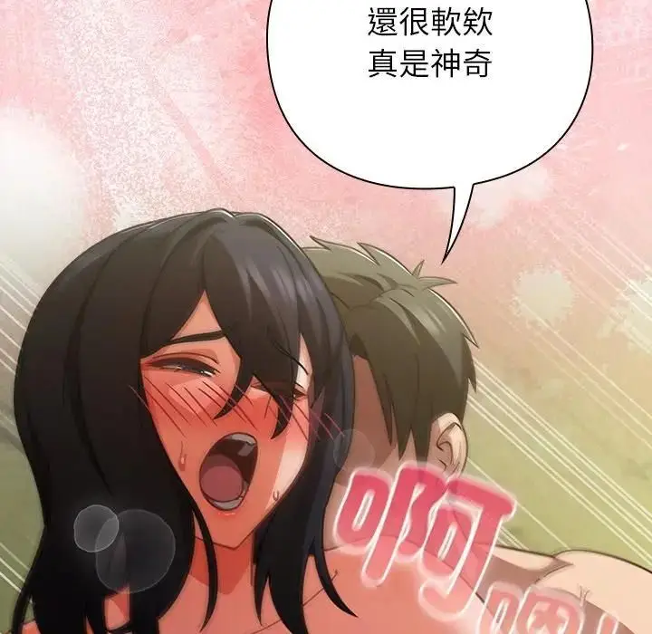 漫画《摸鱼生存指南》第47话第139张图