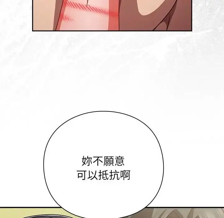 漫画《摸鱼生存指南》第47话第14张图