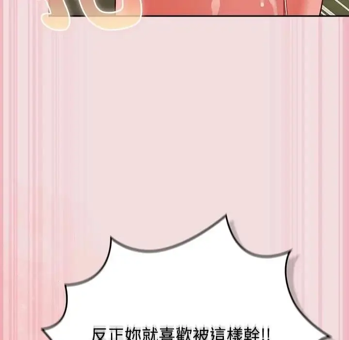 漫画《摸鱼生存指南》第47话第143张图