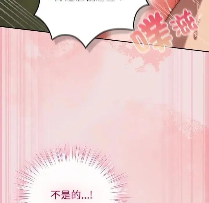 漫画《摸鱼生存指南》第47话第146张图